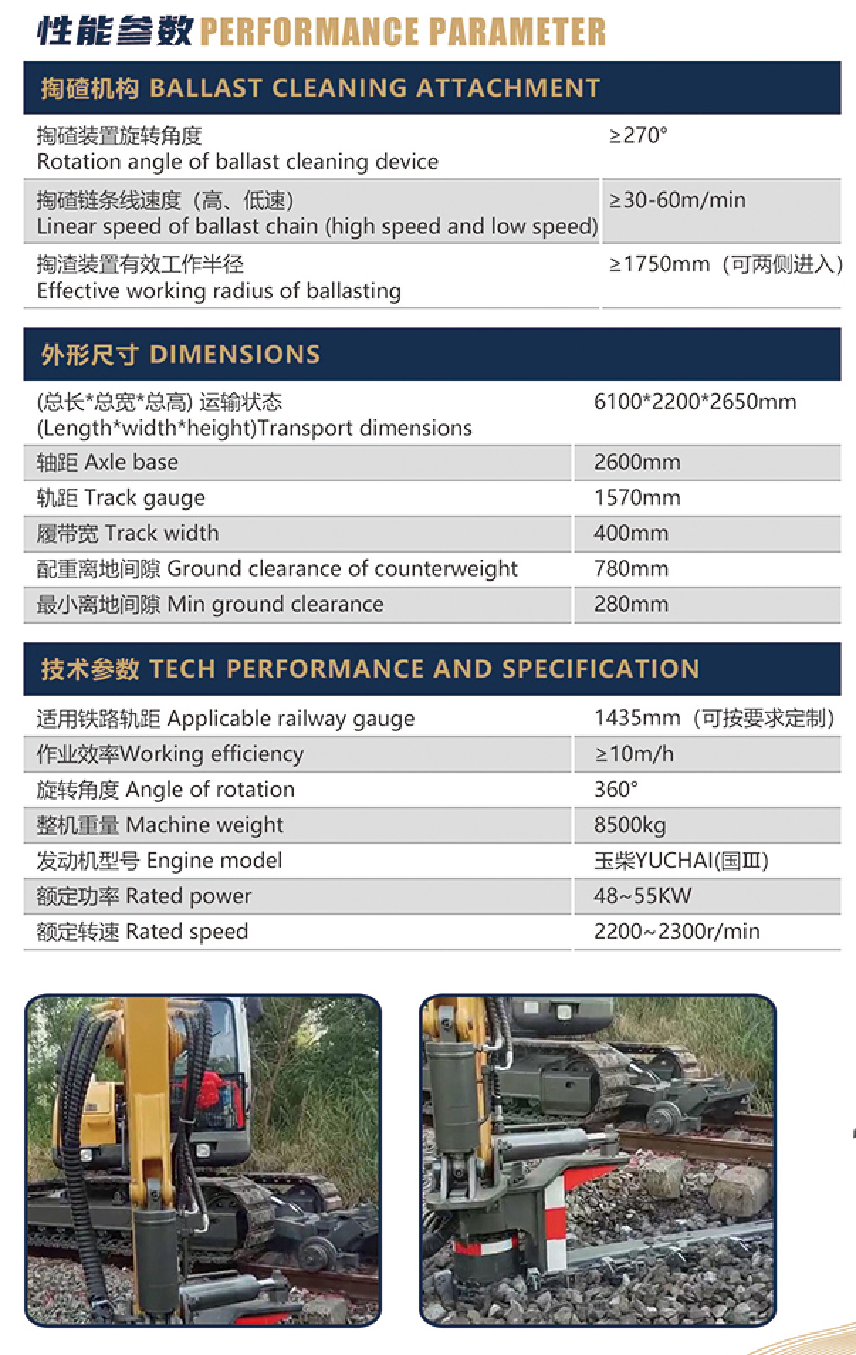 AB80LT鐵路掏碴機1.jpg