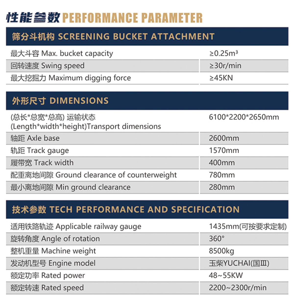 AB80LT鐵路清篩機(jī)1.jpg