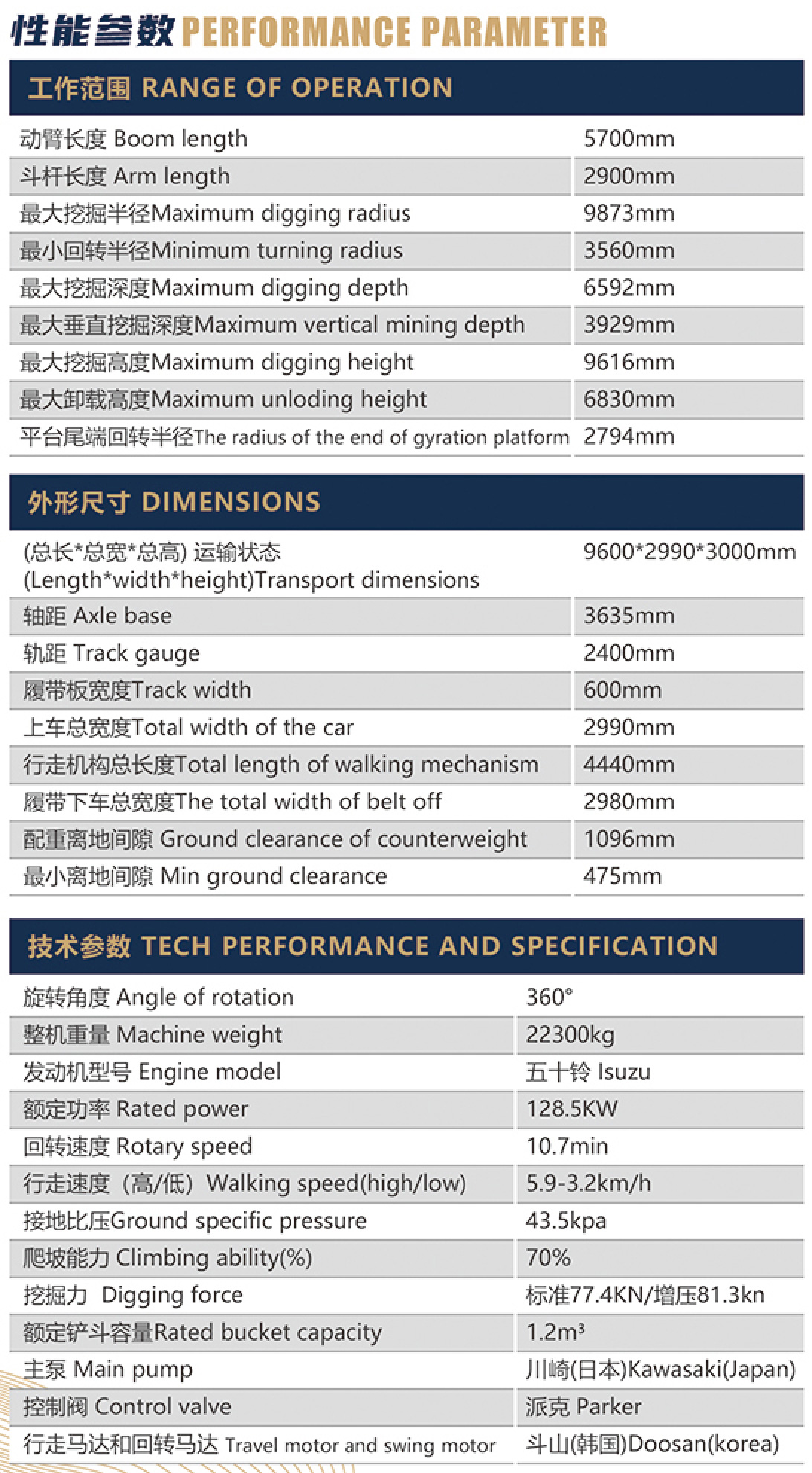 AB230L-履帶式挖掘機1.jpg