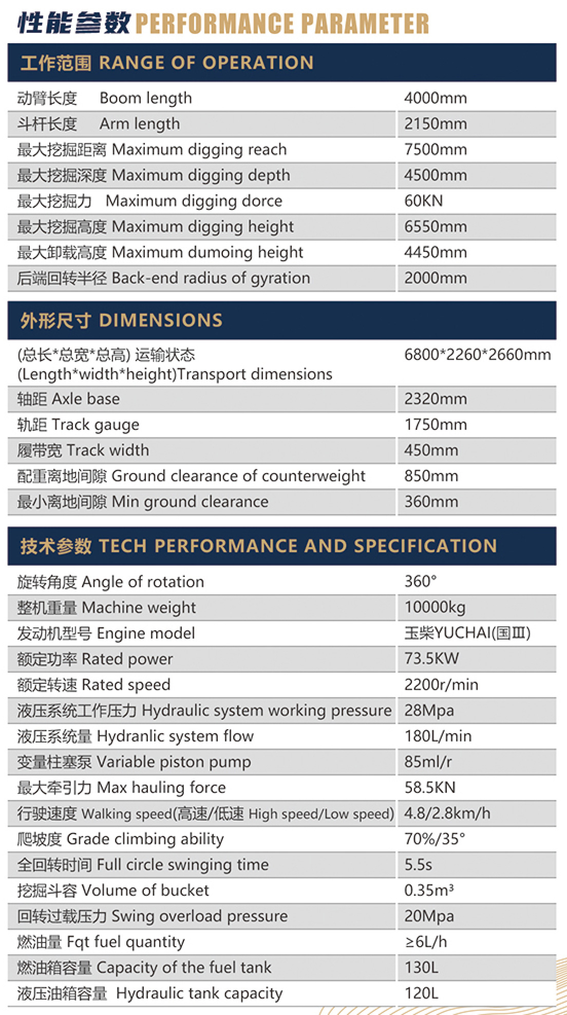 AB120L-履帶式挖掘機1.jpg